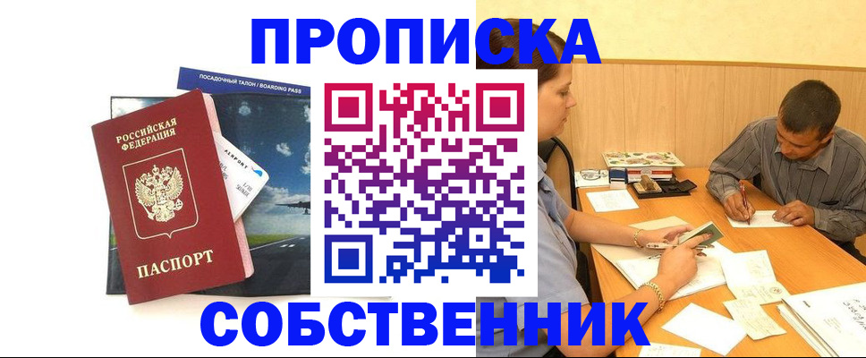 прописка для школы в Самарской области